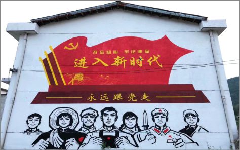 岳阳党建彩绘文化墙
